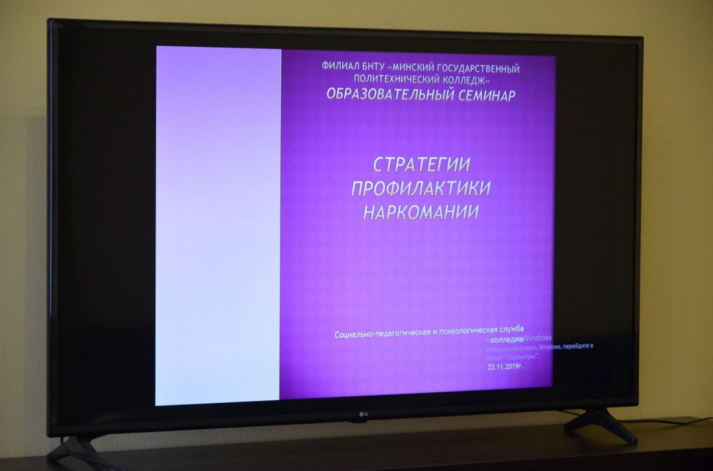 Образовательный семинар «Стратегии профилактики наркомании»